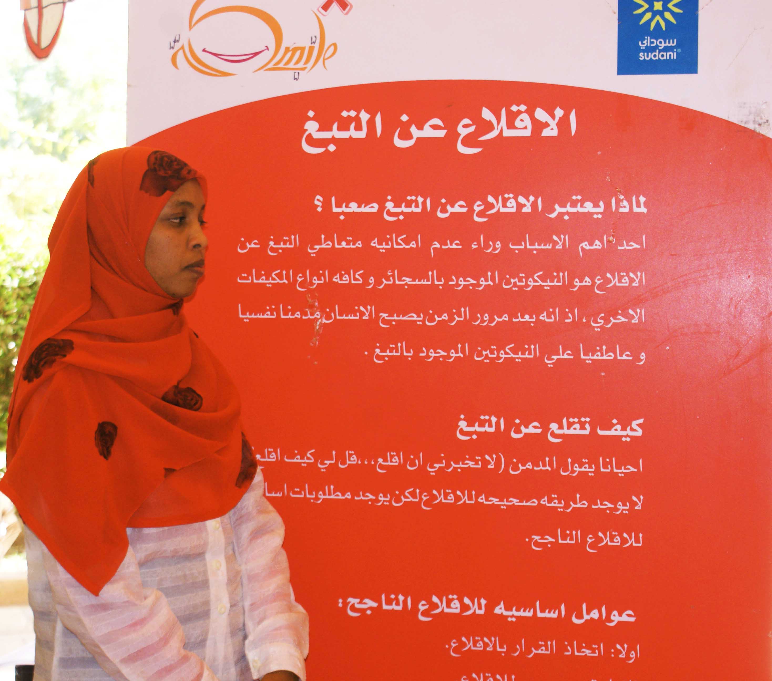 Fourth Educational Awareness Week activity photo 1