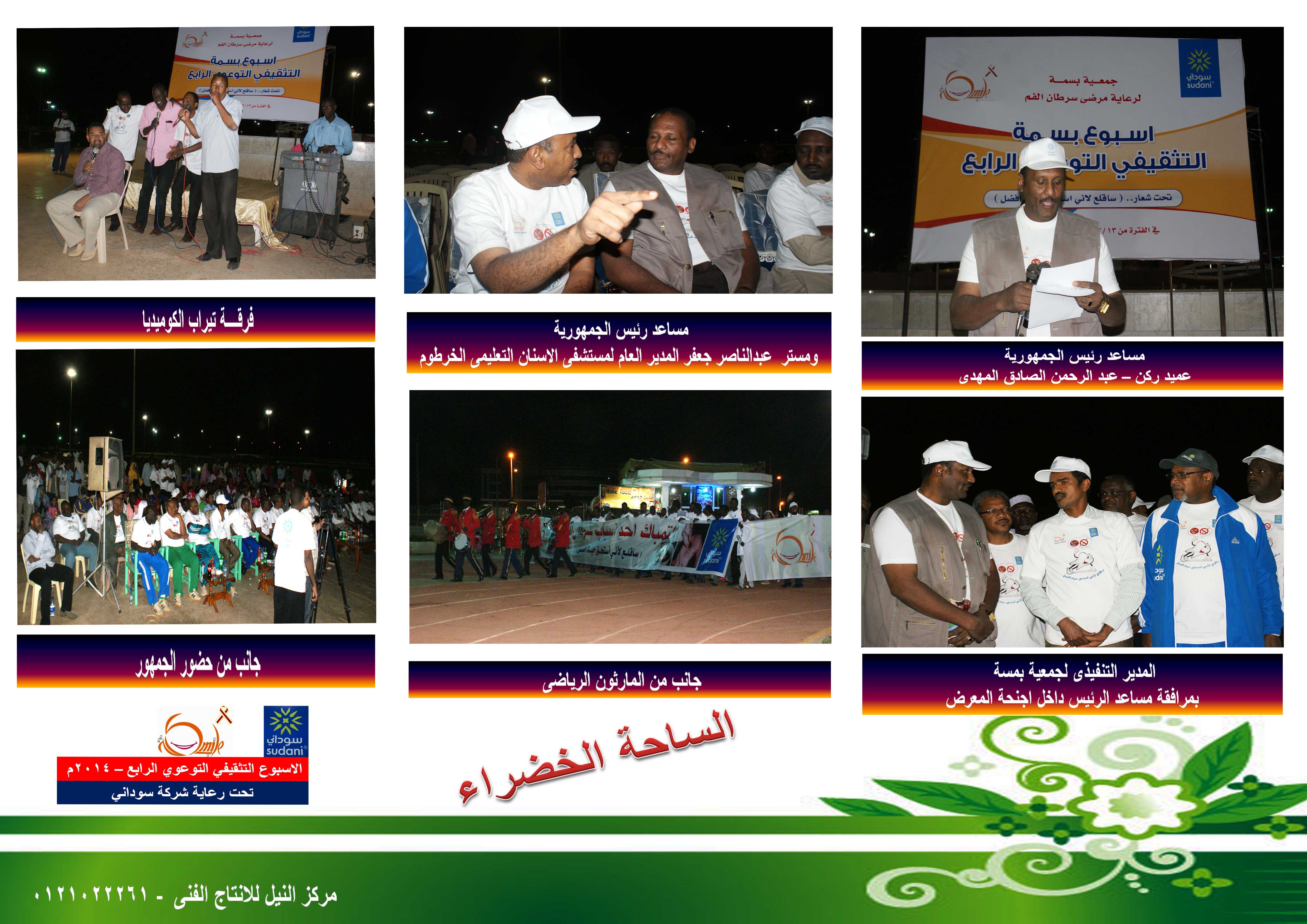 Fourth Educational Awareness Week activity photo 4