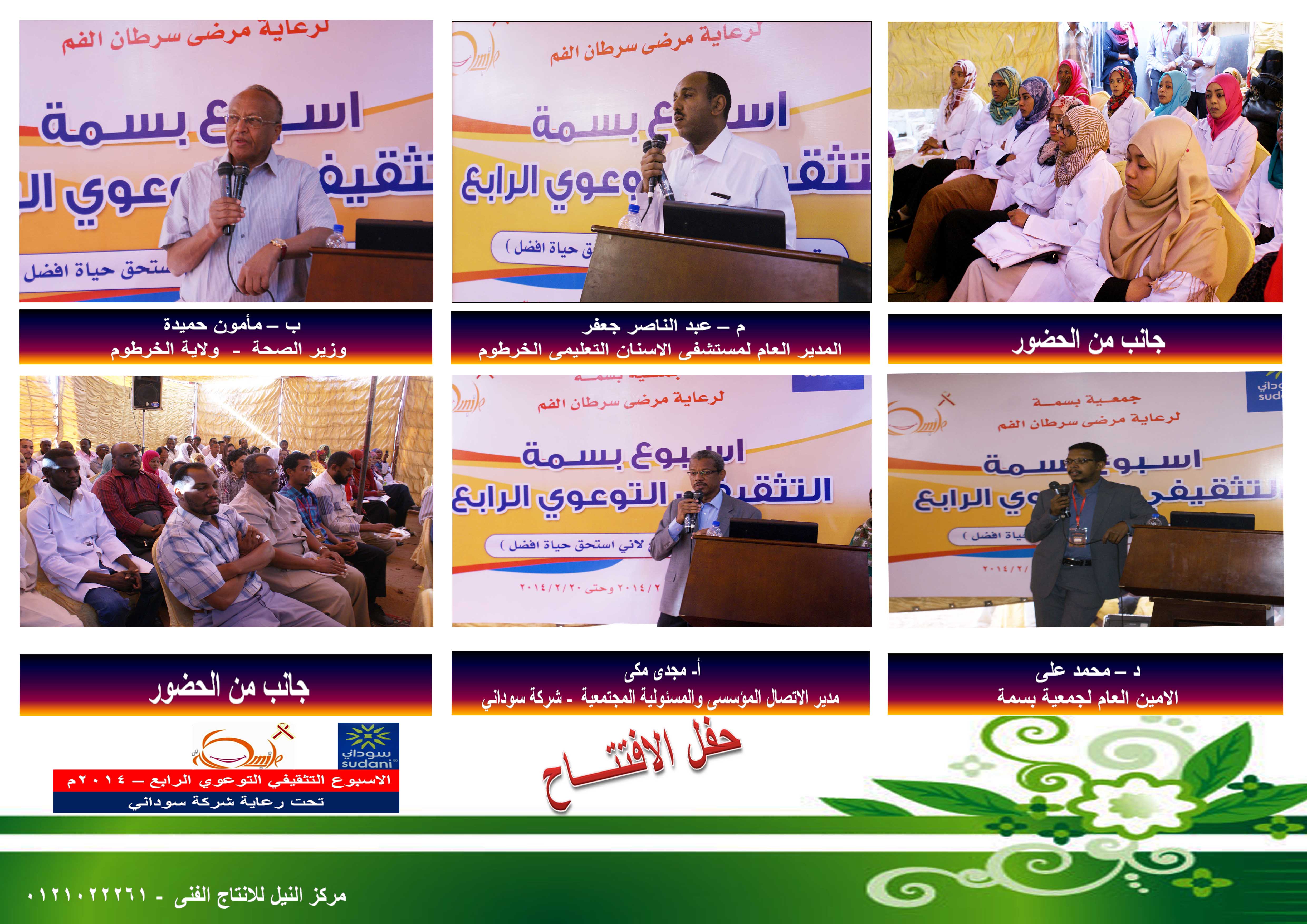 Fourth Educational Awareness Week activity photo 5