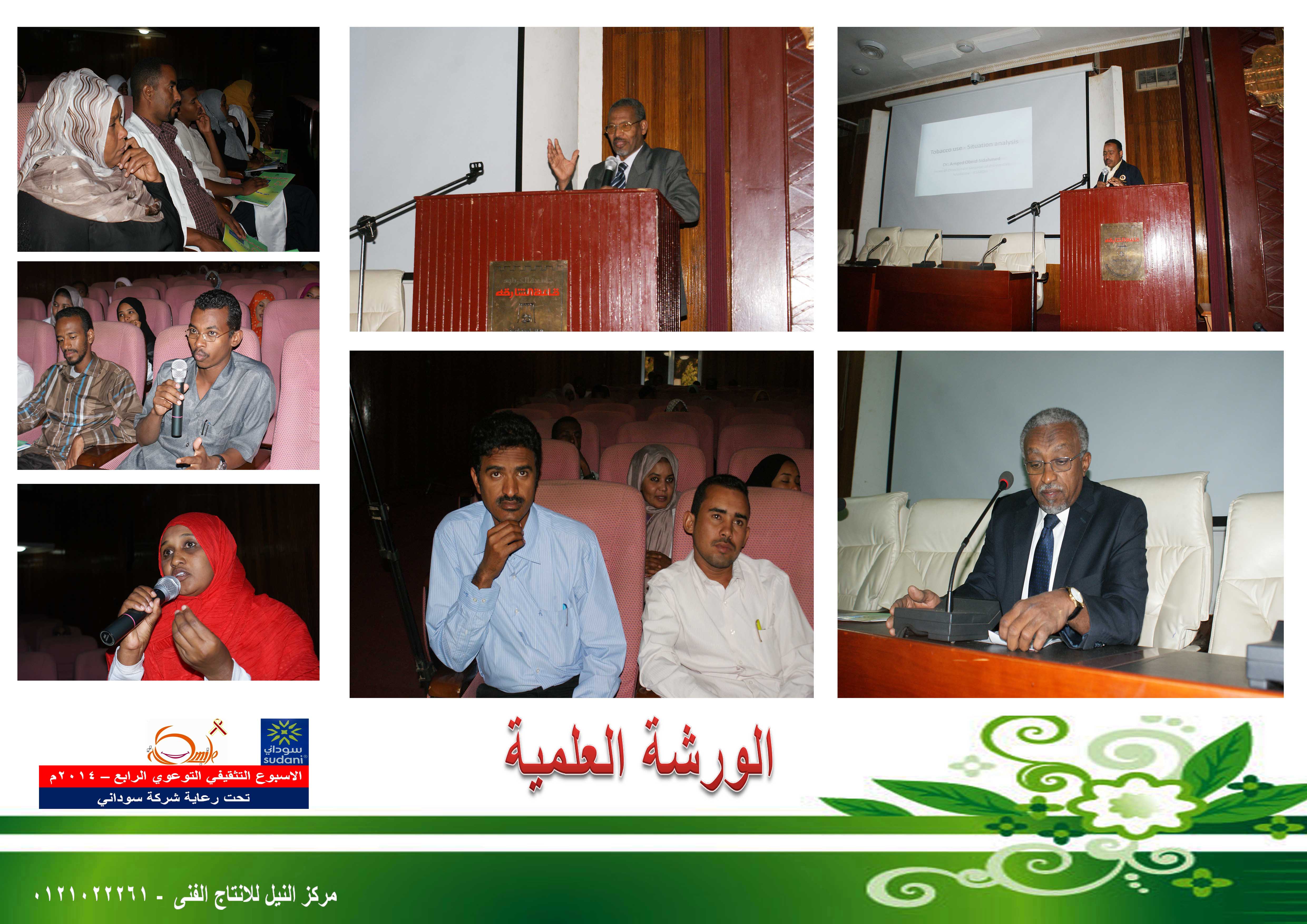 Fourth Educational Awareness Week activity photo 6